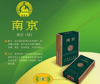 南京(硬綠)香煙價(jià)格一覽