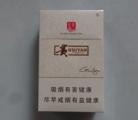 貴煙(新貴)