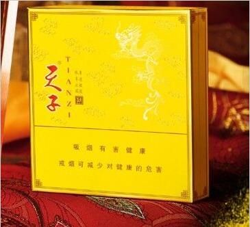 天子(硬黃)