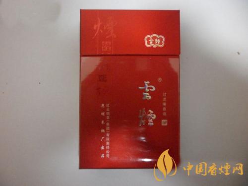 云煙吉祥多少錢一條  云煙吉祥價(jià)格表和圖片2020