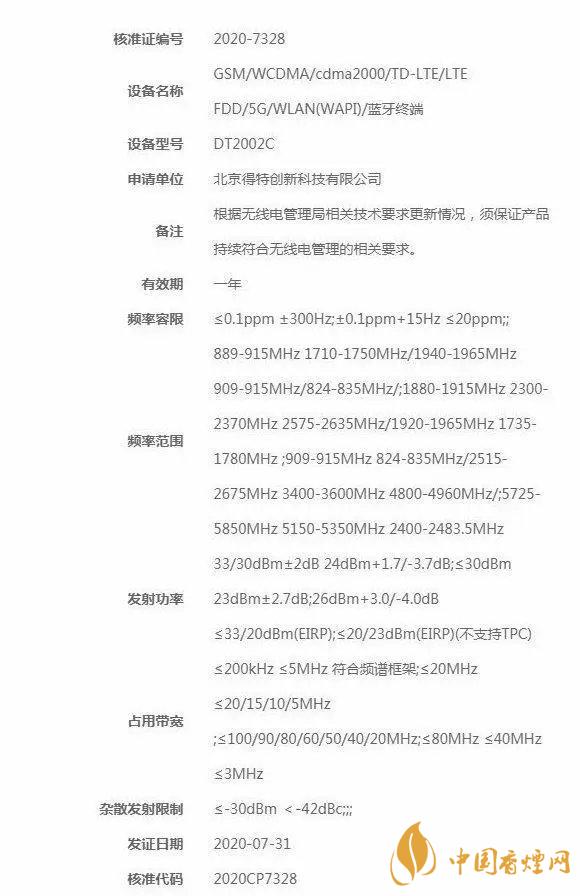堅果新機最新動態(tài)-堅果新機支持多屏協(xié)同！