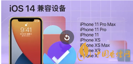 ios14正式版發(fā)燙怎么辦?蘋果手機(jī)升級(jí)ios14發(fā)燙解決方案