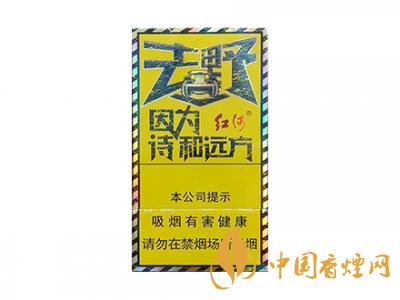 紅河牌香煙價(jià)格表和圖片 2020紅河煙多少錢一包？