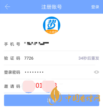 眾人幫app邀請碼在哪?眾人幫app邀請碼怎么填?