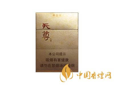 黃金葉天尊多少錢一包?2020黃金葉天尊價(jià)格詳情