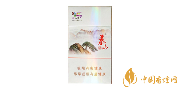 泰山細支香煙多少錢一包 泰山細支香煙排行榜(3種)