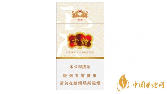 云煙細(xì)支香哪種最好抽?云煙細(xì)支香煙排名推薦2020