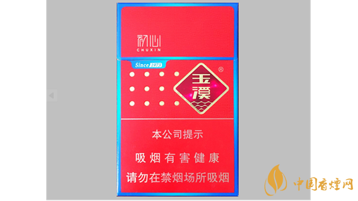 玉溪初心香煙一包多少錢?玉溪初心價(jià)格圖片2020
