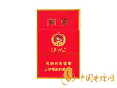 紅南京煙最新價(jià)格 2020紅南京煙價(jià)格多少一盒？