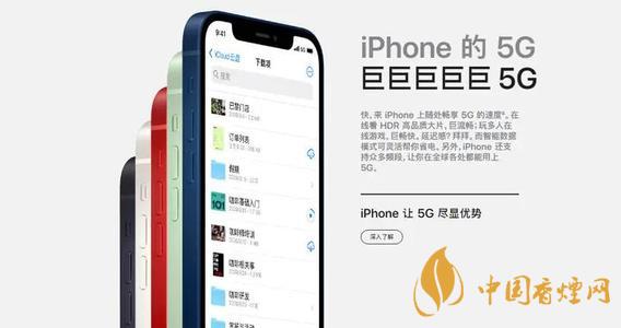 蘋果12什么時候買最劃算？iphone12什么時候買便宜？