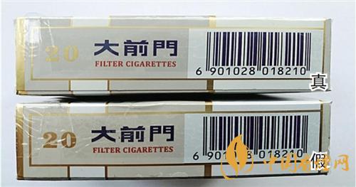 大前門短支怎么辨別真?zhèn)??大前門短支真?zhèn)巫R別2020