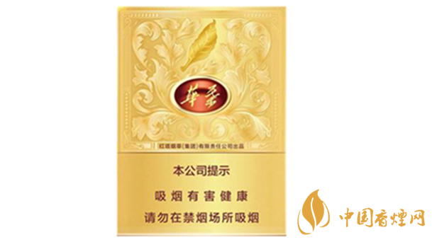 玉溪中支華葉多少錢一包?玉溪中支華葉價格及口感測評2020