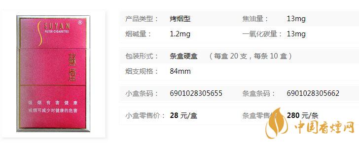 蘇煙金砂c硬盒多少錢？蘇煙金砂C硬盒價格表