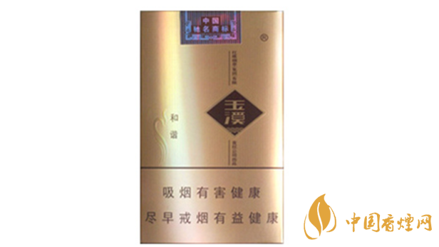 玉溪軟和諧軟包多少錢？玉溪軟和諧香煙價格及參數(shù)
