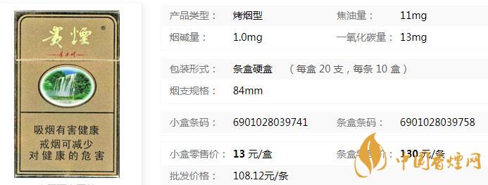 貴煙硬黃精品價(jià)格表一覽 貴煙硬黃精品真假查詢