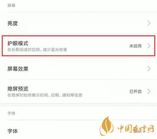 小米11屏幕發(fā)黃 小米11屏幕發(fā)黃怎么解決？
