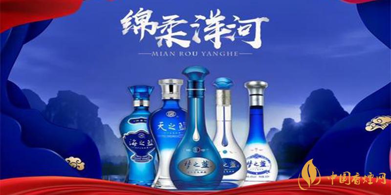 洋河系列酒價(jià)格表大全 洋河系列酒多少錢?