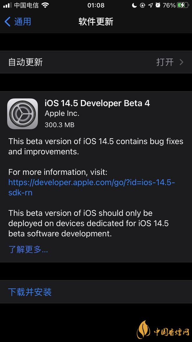 IOS14.5更新了什么  IOS14.5beta4發(fā)布