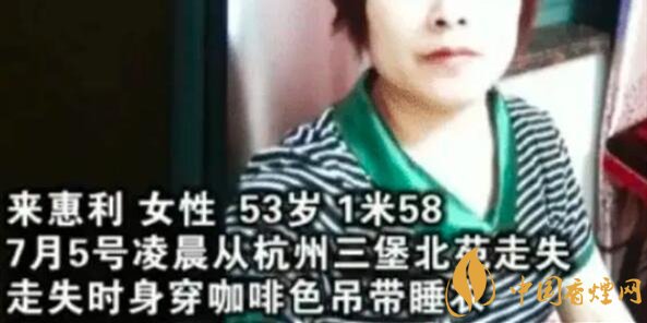 杭州女子失蹤案后續(xù) 相關(guān)負(fù)責(zé)人已經(jīng)辟謠！