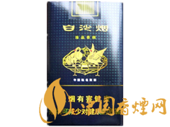 白沙(軟珍品)