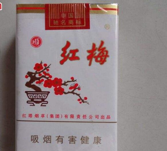 5元香煙排行榜，紅梅笑了紅河不服