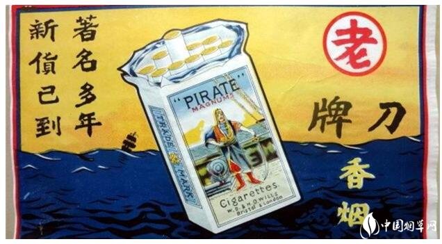 民國時(shí)期香煙排行榜，諜戰(zhàn)劇標(biāo)配老刀牌香煙