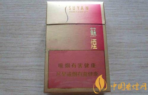 高端蘇煙價格表及圖片，川貝枇杷味香煙