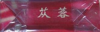 云煙(軟蓯蓉)怎么樣,新出來的云煙軟蓯蓉