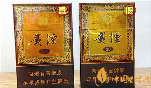 貴煙（國(guó)酒香30）真假鑒別，防偽碼很很重要