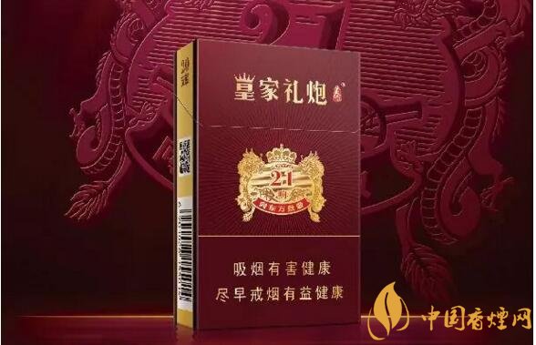 泰山皇家禮炮香煙價(jià)格表,皇家禮炮21響多少錢