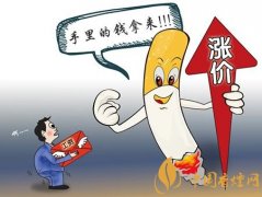 2018年香煙會漲價嗎(不會)50元香煙很平價