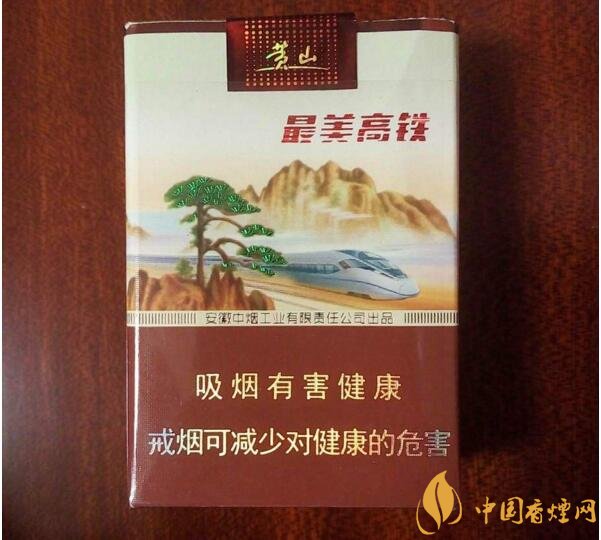 2018年黃山香煙新品（4款），中支香煙成為主打