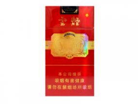 云煙(細支珍品)