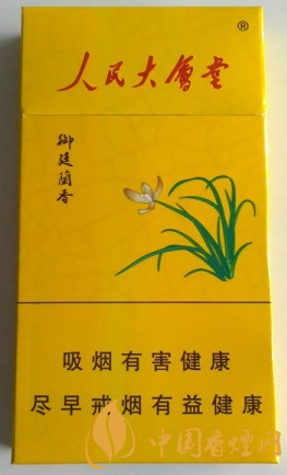 人民大會堂細(xì)支香煙多少錢 人民大會堂(蘭香細(xì)支)55元一包