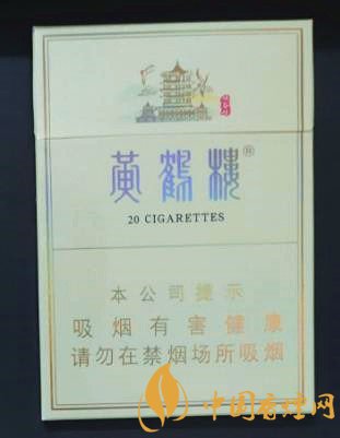 黃鶴樓峽谷情中支價(jià)格及口感評(píng)測(cè) 售價(jià)僅為45元一包!