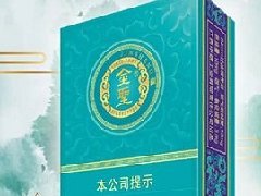 金圣青瓷香煙多少錢 2025金圣青瓷即將上市!