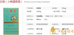最受煙民喜歡的云煙(小熊貓家園)介紹 性價比高的云煙(小熊貓家園)盤點
